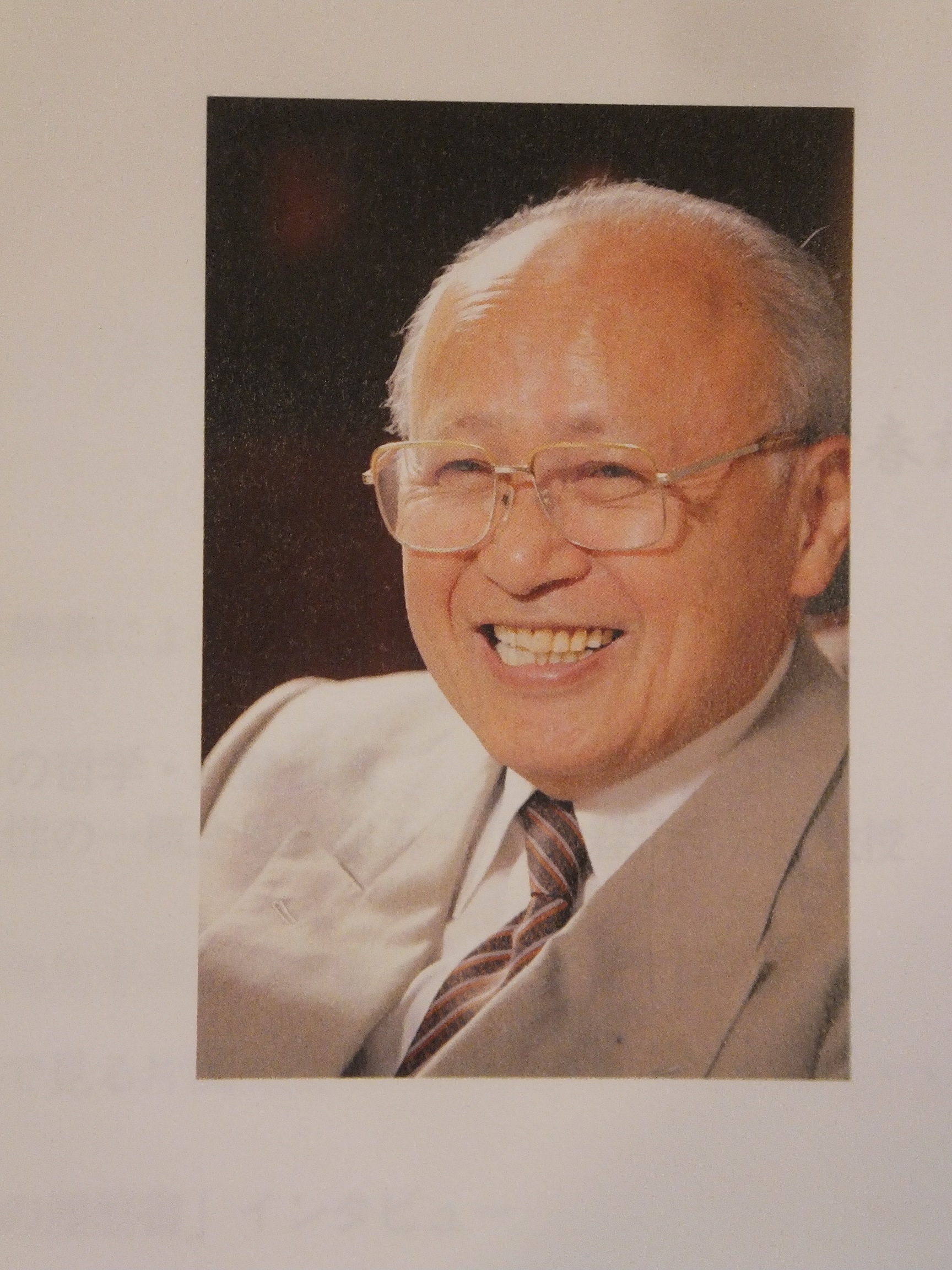 片岡寛光先生からのご寄稿 公共経営稲門会の紹介 公共経営稲門会ホームページ